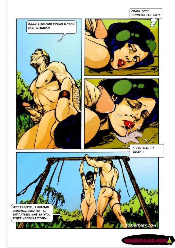Таинственный остров порнокомикс