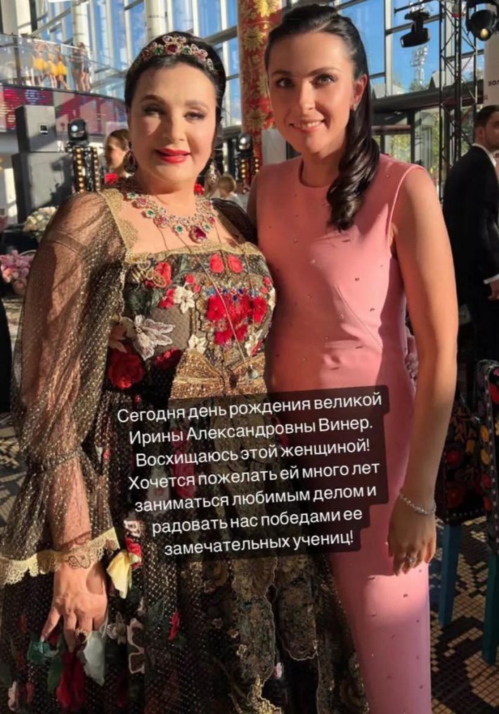 Ирина Винер 2023