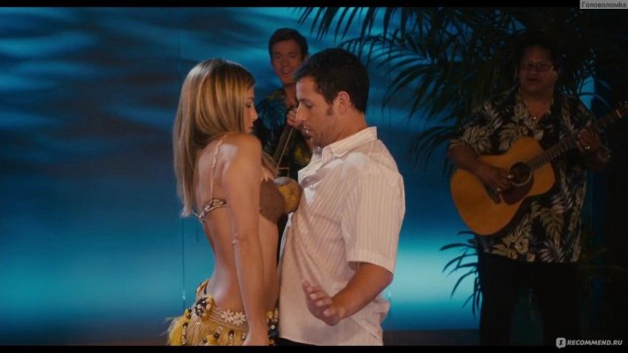 Адам Сэндлер Притворись моей женой