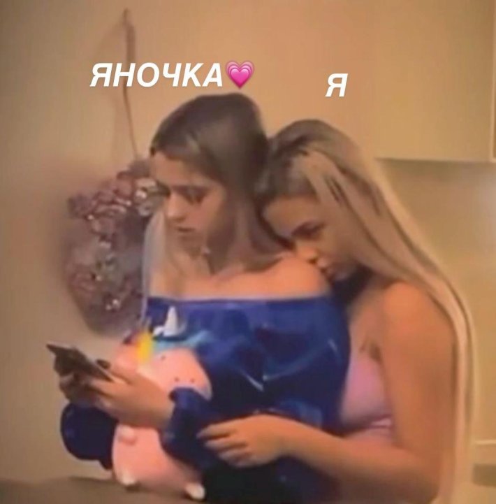 Юля и Валя карнавал вместе