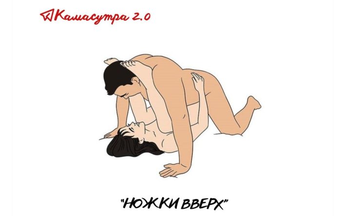 Камасутра викартинказ