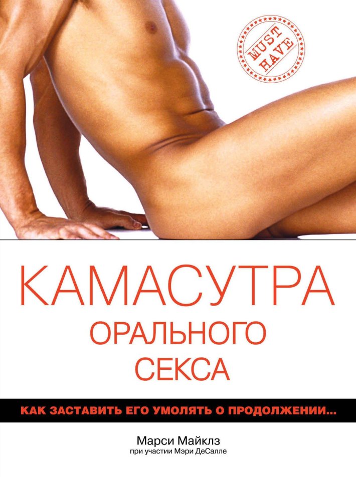 Эротические книги с картинками