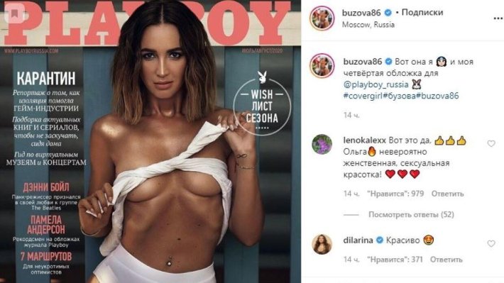 Бузова в журнале плэйбой